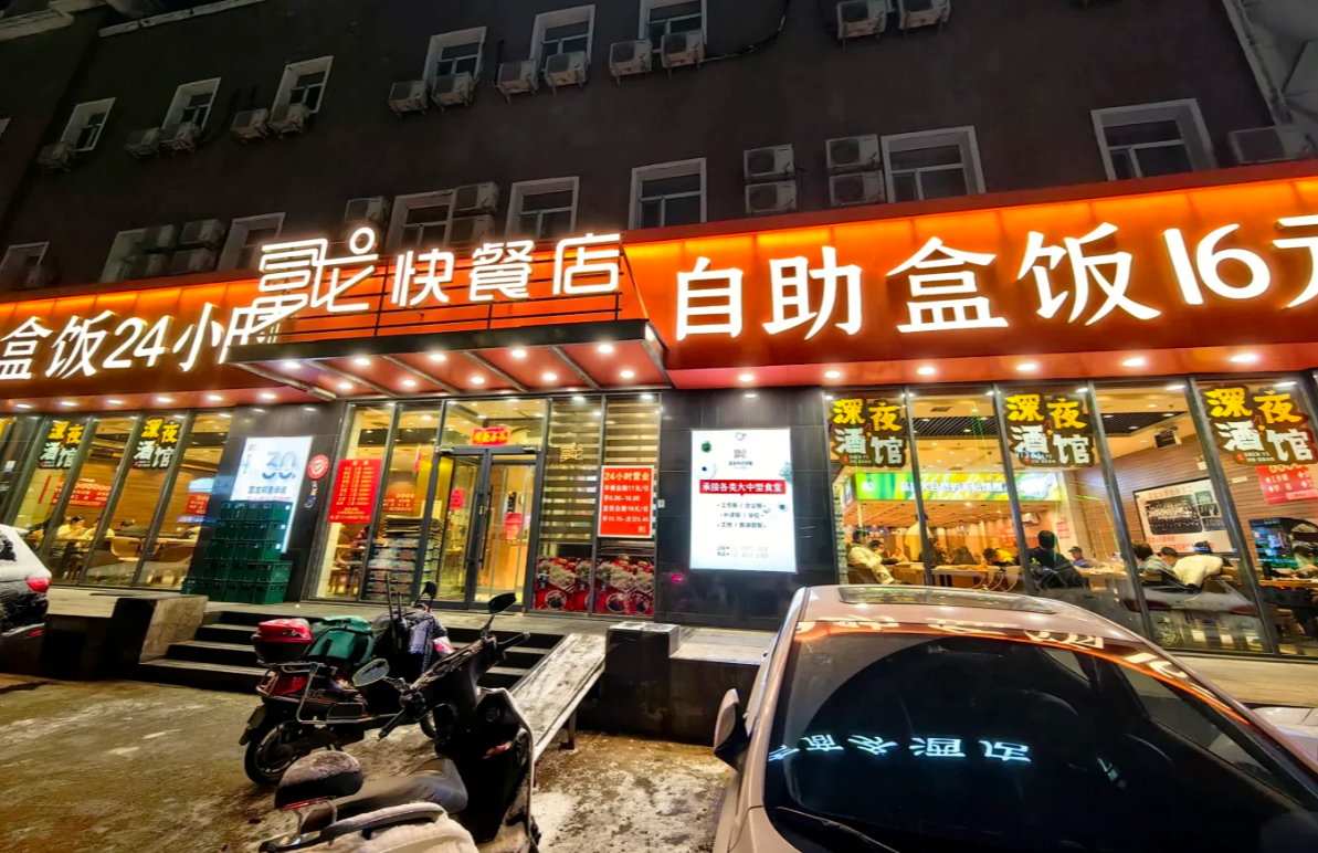 富龙快餐(中街附近)(图1)