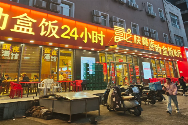 开一家富龙快餐店加盟费用多少(2025加盟费用明细表及收费标准)(图2) 开一家富龙快餐店加盟费用多少(2025加盟费用明细表及收费标准)(图2)